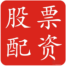 能加杠杆的炒股平台:合肥配资公司-暴跌腰斩！*ST高鸿16连跌停板！提示退市风险